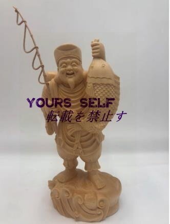 恵比寿様大黒様のセット 木彫り仏像 ■縁起物 置物 ご利益 恵比寿天 大黒天 仏像 置物 七福神 恵比須 神棚 (桧木製)拍卖