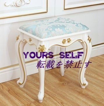 大人気スツール高級軟座テーブル椅子 イス家具 アメリカ式.スツール ヨーロッパ式スツール 猫脚 雕刻 インテリア調 腰掛け家具拍卖