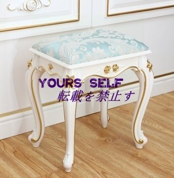 大人気スツール高級軟座テーブル椅子 イス家具 アメリカ式.スツール ヨーロッパ式スツール 猫脚 雕刻 インテリア調 腰掛け家具拍卖