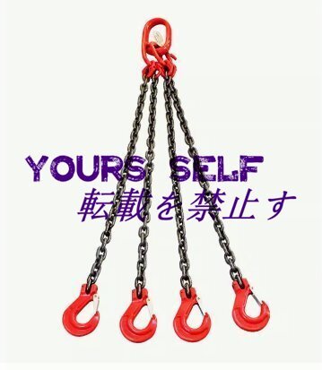 特売!品質保証★運搬作業用に チェーンスリング スリングフックタイプ G80マンガン鋼製 使用荷重2t 4本吊り ェーン径6mm 長さ1m 4セット拍卖