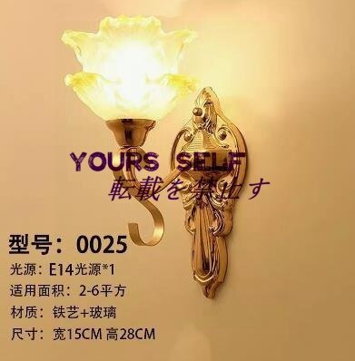 ウォールライト 壁掛け照明 LED対応 北欧 レトロ アンティーク モダン 間接照明 取り付け簡単 おしゃれ インテリア 玄関 リビン拍卖