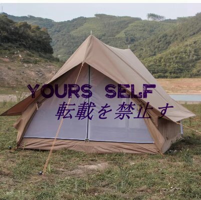 北欧ヴィンテージ キャンプテントBBQ ポリエステル 防水 3シーズン 混合綿 TC210 コンパクト 2人用 拍卖