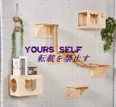 注目新作 高品質キャットタワー 猫ベッド 壁掛け スペースセービング フリーコンビネーション 木製 ペットの家具拍卖