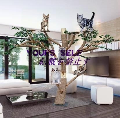 キャットタワー 猫の活動ツリー 無垢材 猫のジャンプ プラットフォーム 木製 猫登山タワー猫の活動木 猫の遊び地域 高1.5m拍卖