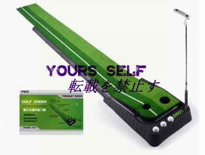 『改良版』パターマット パター パット練習マット パッティング 室内 ゴルフ ●毎日の練習で勝利拍卖