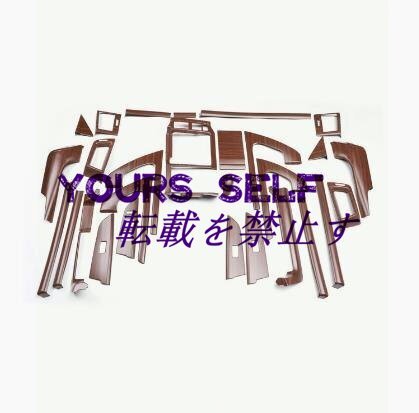 トヨタ ランドクルーザー 200 2008-2015 インテリア木製色トリムカバーパッケージクローム車スタイリングアクセサリー拍卖