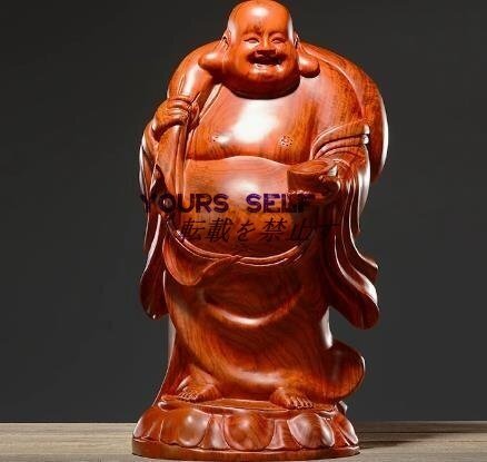 木彫りの布袋さま 木像 木製フィギュア 花梨木 高さ38cm 布袋様 置物 木彫り 金運アップ 置物 仏像拍卖
