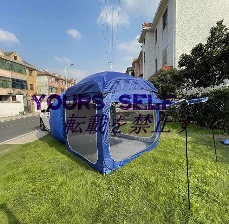 特売☆ カーサイドタープ 3面換気ビッグスペースカーテールゲートテント サンプロテクション 防水カーテールサンキャノピーテント D43拍卖