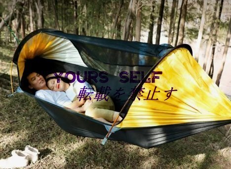 人気★ハンモックテント 蚊帳付き 1~2人用 キャンピングハンモック 蚊帳 パラシュート生地 超軽量 通気性 耐荷重200KG 収納袋付き 270*140c拍卖