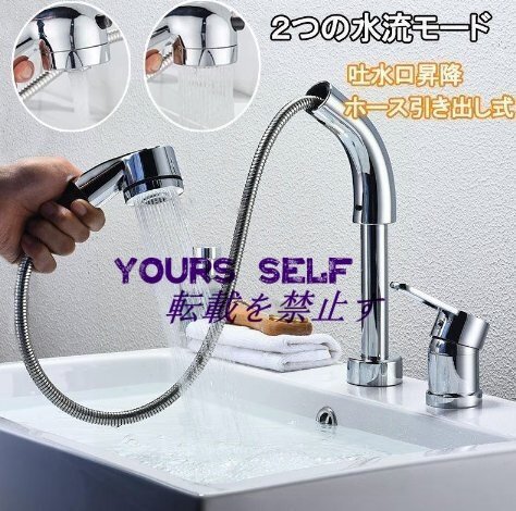 洗面台蛇口 洗面水栓 2つの水流モード 360°回転 吐水口昇降 シングルレバー混合栓 2穴台付き ホース引き出し式 取り付けホース付き拍卖