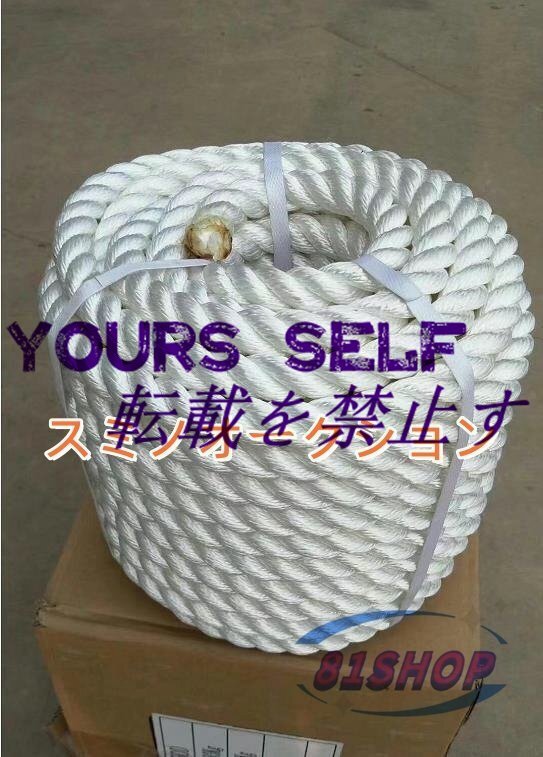 レジャーボートの係船索やアンカーロープ、土木 建築 工事等、幅広い用途(汎用性)船舶、漁業、マリン用として最適 20mm x50m拍卖