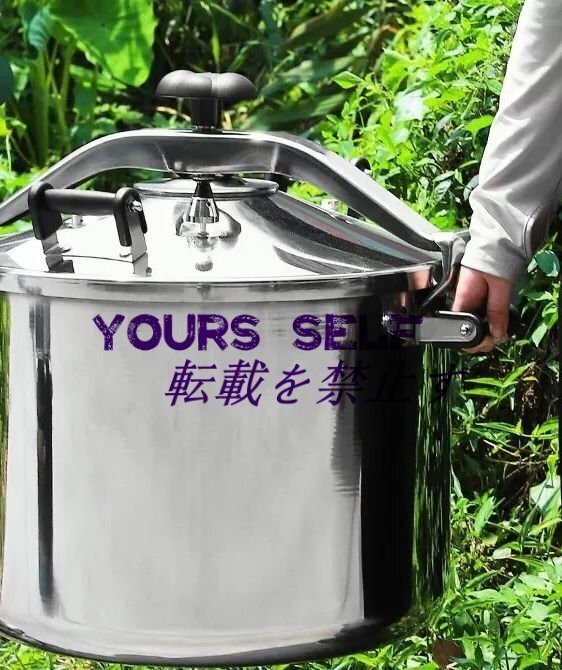 圧力鍋 304ステンレス鋼圧力鍋、圧力調理器、 迅速で簡単、厚くする 圧力鍋 切り替え式 ガス火IHオール熱源対応 (シルバー 40L)拍卖