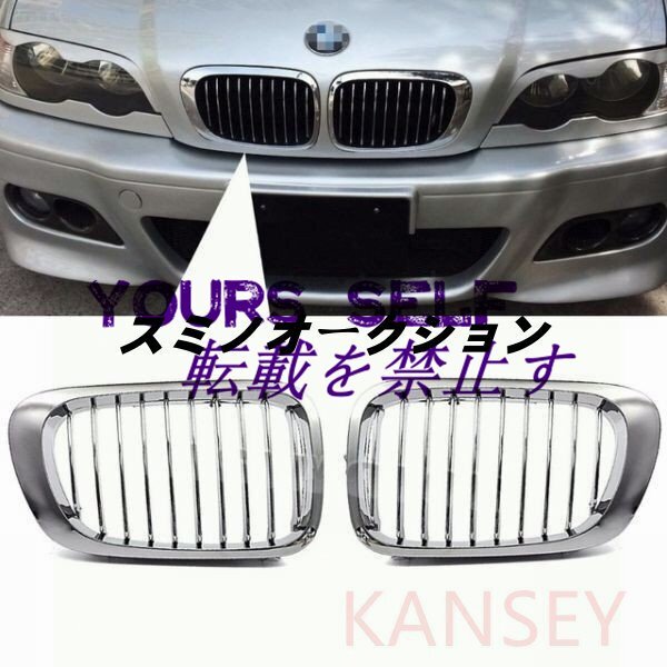 BMW E46前期クーペ/カブリオレ/E46M3用オールクローム キドニーグリルセット/328/318/330/320/ラジエターグリル/センターグリル/人気商品拍卖