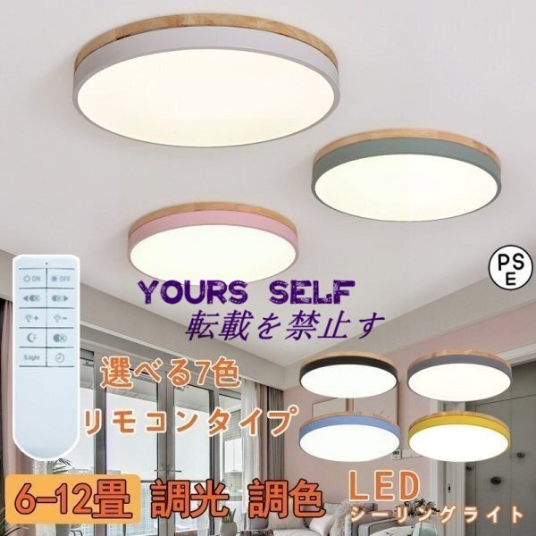 シーリングライト LED 節電 調光調色リモコン付き 照明器具 和室 天井照明 6~12畳 寝室 引掛シーリング マカロン 小型 グレー30CM拍卖