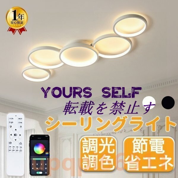 シーリングライト led 6畳 8畳 10畳 12畳 14畳 照明器具 調光調色 おしゃれ 北欧 寝室 照明 シーリング ライト 玄関照明 リビング 節電対策拍卖