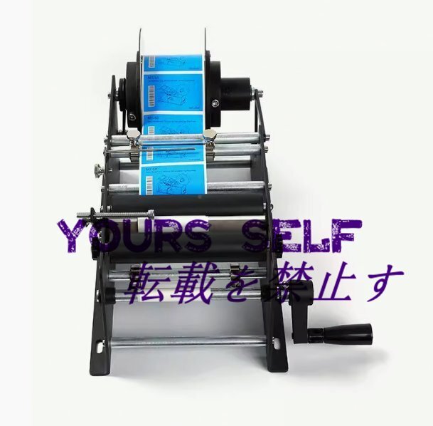 ボトルラベラー 手動 φ15~120mmボトル ラベル内径30mm・外径150mm ラベル貼り機 ステンレス 高効率 高性能拍卖