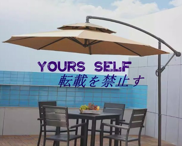 実用★ ガーデン パラソル ベージュサンシェードマーケットアンブレラ パラソルUV 50+ 2.7m F1034拍卖