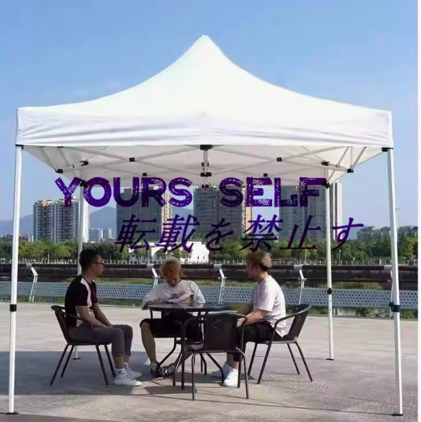 3×3mテントタープ タープテント アウトドア キャンプ レジャセール中 テントワンタッチ タープテント アウトドア キャンプ拍卖