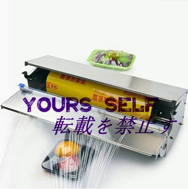 店長特選 食品用ラップフィルム包装機 ラップフィルムカッター スーパーマーケットの生鮮食品包装に適しています U482拍卖
