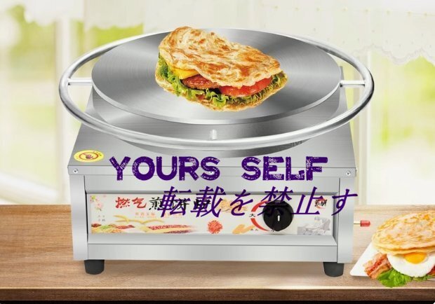 パンケーキプレートがくっつかない、家庭用商用パンケーキ回転ガス速ホットスナックパンケーキマシン拍卖