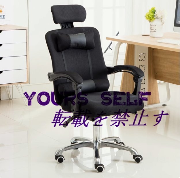 コンピュータチェア メッシュ製チェア オフィスチェア 会議用チェア スタッフチェア 回転リクライニングシート 持ち上げる拍卖