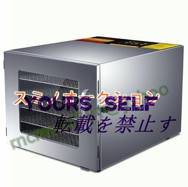 家庭用/業務用/大容量 食品乾燥機ステンレス鋼 6層 フードドライヤー 野菜乾燥機 食品乾燥機電気食品脱水干し芋拍卖