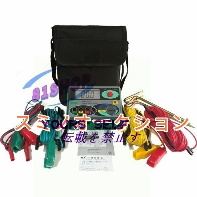 0-2000オームリアルデジタルアーステスター DY4100 接地抵抗テスターメーター 測定器 工具 DIY 計測分析機器 電気計測器拍卖