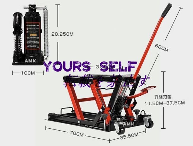 耐荷重 バイクジャッキ バイク ジャッキ バイクリフト バイクスタンド 油圧式 足踏み式 耐荷重680kg拍卖