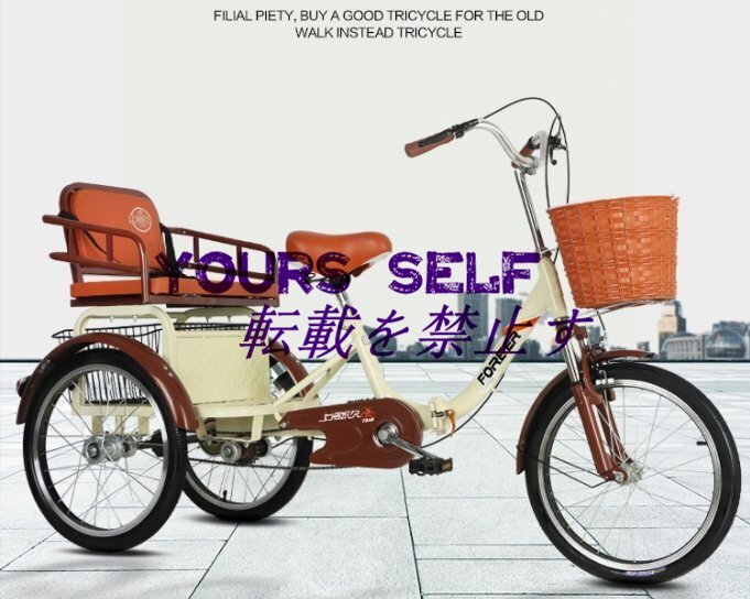 大人用 16インチ 折りたたみ式三輪車 高齢者用 ショッピングバスケットと後部座席付き 快適な 高齢者向け 三輪自転車拍卖