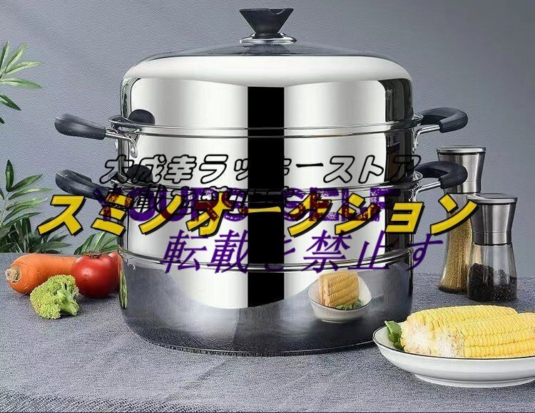 強くお勧め 3層蒸し器鍋/鍋、業務用ケータリング304ステンレス鋼蒸し器、30cm、ガスストーブ/電磁調理器に適しています F1273拍卖