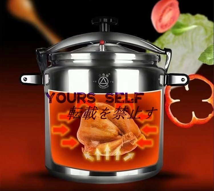 圧力鍋 業務用 ホテルの万能 スープ鍋 特大型圧力鍋 超高圧 アルミ合金防爆型増粘高圧鍋 気密性が高く 安全ロック機能 33L 直火ガス専用拍卖