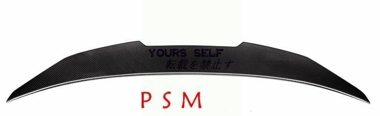 BMW 4 series F32-PSM 2015-2020年 尾翼 リアポイラー ウィング 社外品 カスタム パーツ 自動車部品拍卖