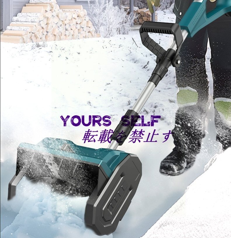 電動除雪機 充電式 コードレス 雪かき スコップ 21Vバッテリー*2 家庭用 マキタバッテリー対応 除雪幅30cm 折りたたみ 小型 軽量 便利拍卖