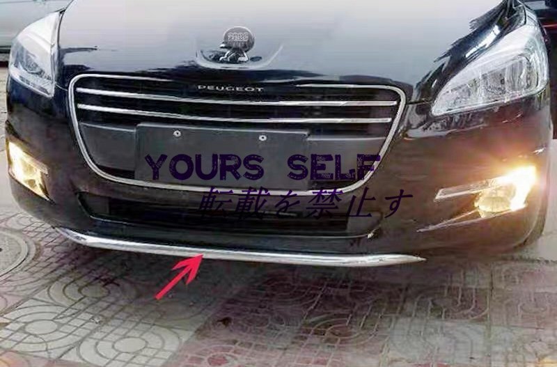 プジョー 508ー 前期 フロント リップ トリム カバー スポイラー / センター トリム エアロ エプロン拍卖