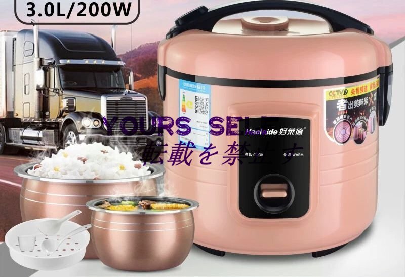 車載用炊飯器 DC24V 大容量3L 200W 車電気炊飯器24Vトラック車内 自動車 キャンプ 車中泊 アウトドア 保温 キャンプ 炊飯 料理 非常用拍卖