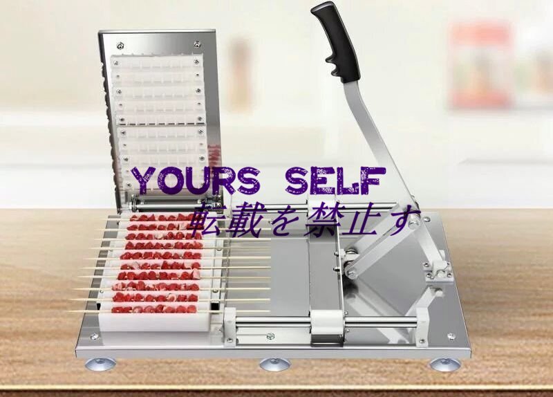 串刺し機 ケバブ機 バーベキュー 肉の串刺し機 居酒屋 キャンプ バーベキューカーター 焼き用BBQツール DIY肉串焼き パーティー焼き用拍卖