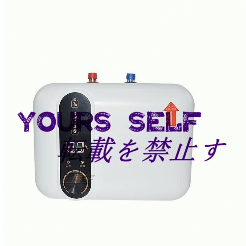 電気温水器 110V/1500W 小型電気温水器 30℃~65℃調節可 電気温水ヒーター 10L 大容量 電気給湯器拍卖