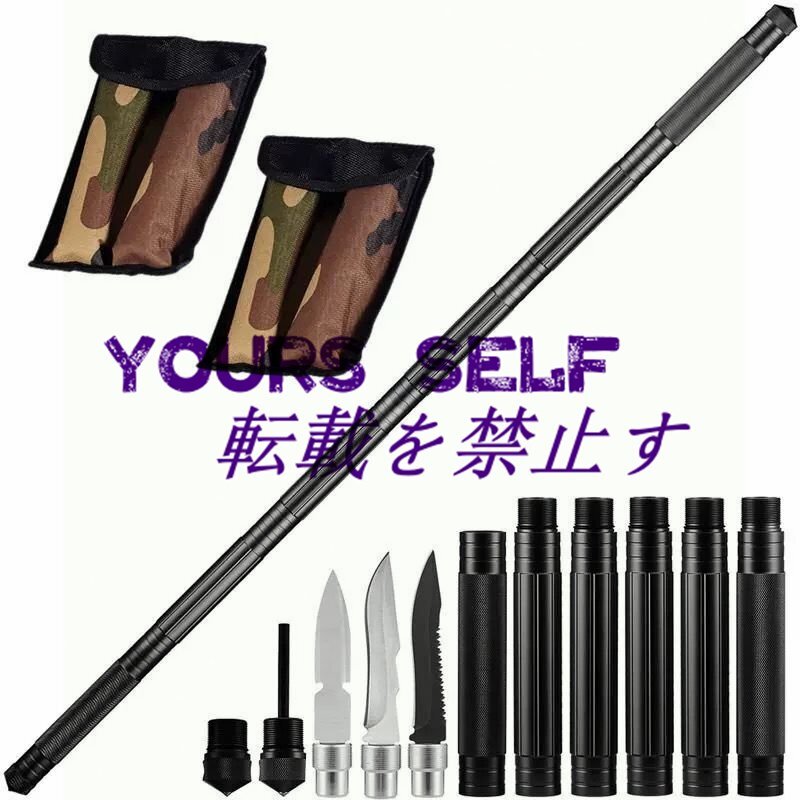 最高品質 屋外 キャンプ サバイバル アウトドア ハイキング 登山 自己防衛 保護棒 スティック ストック ポール安全多機能(108cmタイプ)拍卖