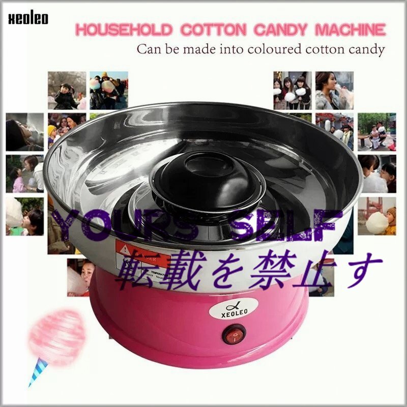 店長特選 マシュマロ機 菓子機 マシュマロ機械 綿菓子機 綿菓子が作る 面白いプレゼント 子供用の花柄マシュマロマシン 屋台用 F688拍卖