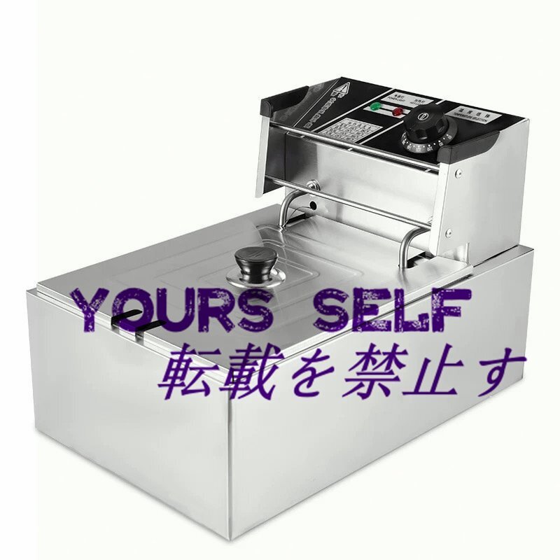 業務用 6L卓上フライヤー 業務用フライヤー 電気フライヤー 揚げ物 厨房機器 シングル 110V拍卖