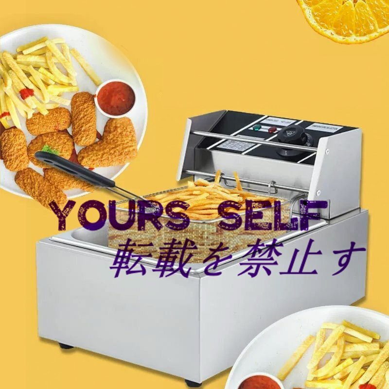 品質保証★業務用 電気フライヤー 卓上フライヤー 業務用フライヤー 揚げ物 厨房機器 シングル 110V拍卖