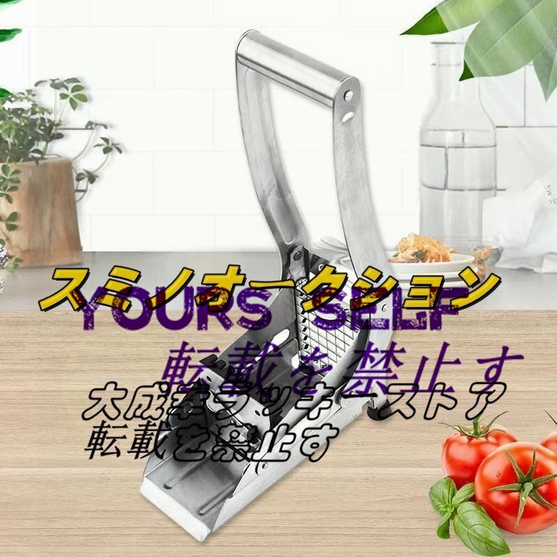 特価 ポテトカッターカット 手動式 省力化 食品級ステンレス製 卓上型 家庭用 業務用 F671拍卖