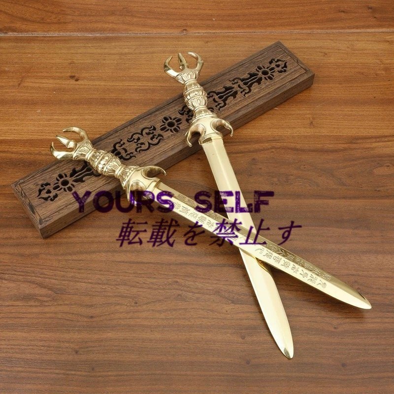倶利迦羅不働剣 38cm 不動明王剣 真鍮製磨き仕上げ 三鈷剣拍卖