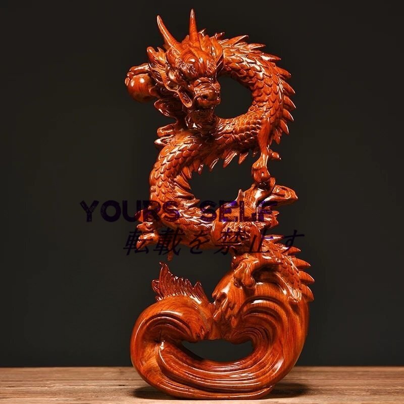 美品★龍置物実木家居居間動物装飾工芸品 高さ20cm拍卖