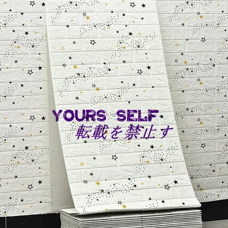 幅70cm全長5m壁紙シール 3D 防音シート レンガ シール 防水 リメイクシート 立体 軽量 クッションブリック DIY リフォーム拍卖