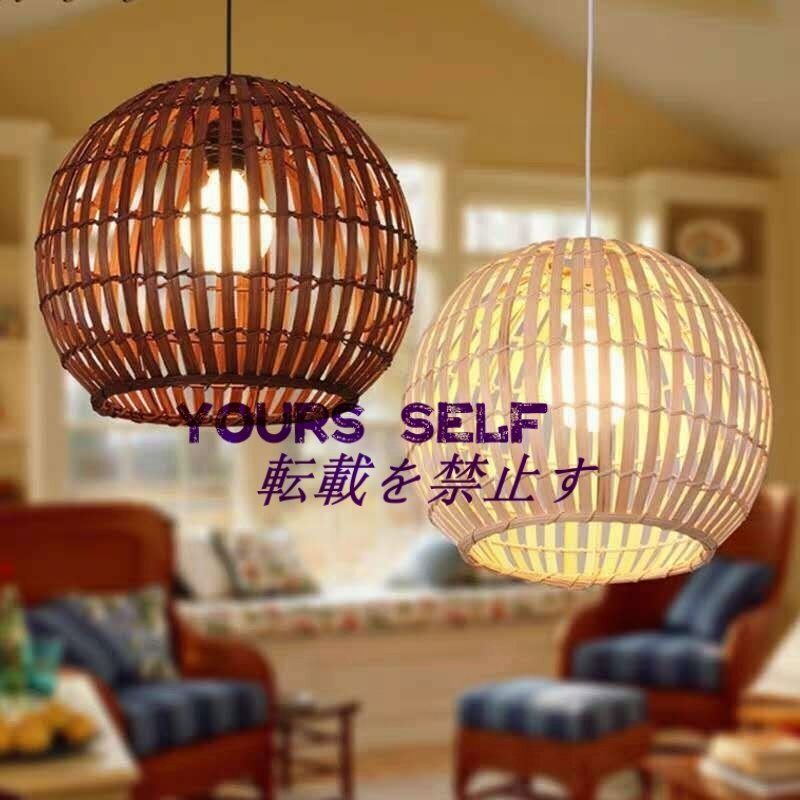 DIY ペンダントライト 北欧 LED対応 竹編み ボール型 レトロ アンティーク インテリア照明 ダイニング キッチン リビング 寝室 和室 おしゃ拍卖