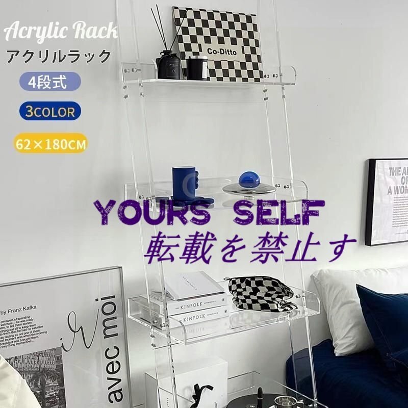 透明アクリル本棚 スタンドタイプ アクリルラック アクリル製 アクリル棚 透明 収納 長方形 マガジンラック 大型 62*180cm 化粧品 陳列拍卖