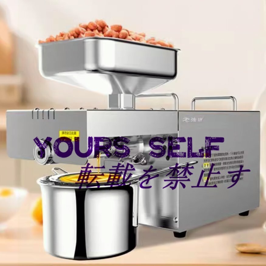 搾油機 油絞り機電動 自動式オイルプレス機 小型卓上オイル搾り器 低温圧搾/高温圧搾 家庭用/業務用 オイルプレスマシン 304#ステンレス拍卖