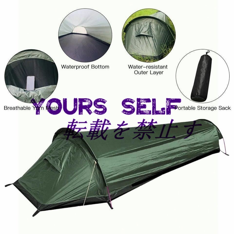 キャンプテント 旅行バック パッキングテント 屋外キャン プ寝袋 テント軽量 アウトドア 一人用テント拍卖