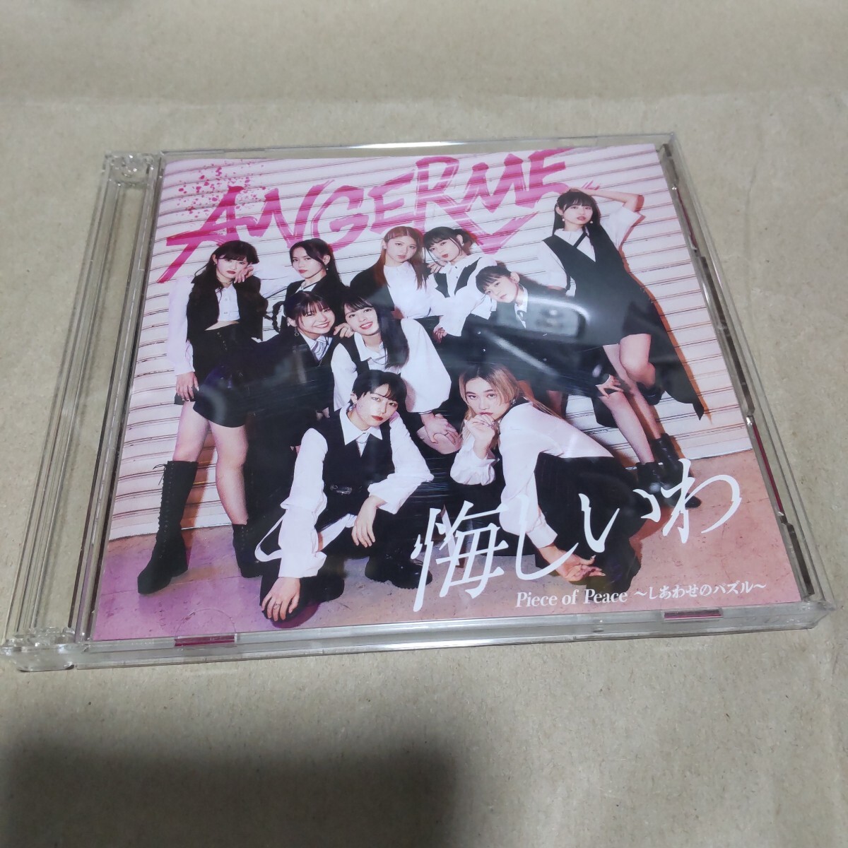 アンジュルム/悔しいわ/Piece of Peace〜しあわせのパズル拍卖